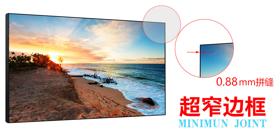 0.88超窄邊.jpg 0.88超窄邊.jpg